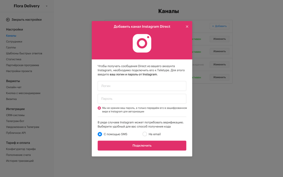 Instagram Direct*