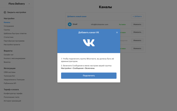 ВКонтакте